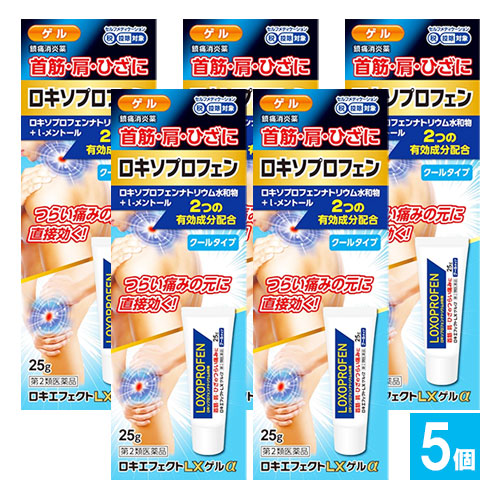 【第2類医薬品】★ロキエフェクトLXゲルα25g×5個セット【大石膏盛堂】肩・首筋・ひざにつらい痛みの元に直接浸透
