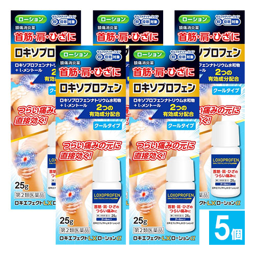 【第2類医薬品】★ロキエフェクトLXローションα25g×5個セット【大石膏盛堂】首筋・肩・ひざにつらい痛みの元に直接効く！