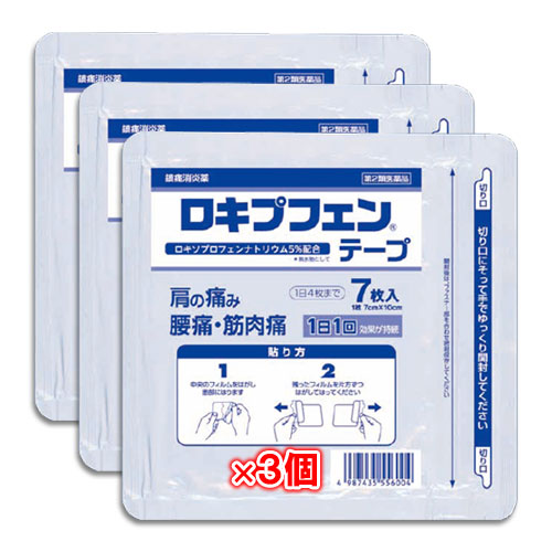 【第2類医薬品】★ロキプフェンテープラミネート袋(箱なし)7枚入×3個セット【ラクール薬品】肩の痛み、腰痛・筋肉痛に！浸透して効く