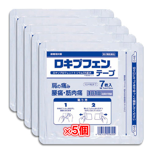 【第2類医薬品】★ロキプフェンテープラミネート袋(箱なし)7枚入×5個セット【ラクール薬品】肩の痛み、腰痛・筋肉痛に！浸透して効く