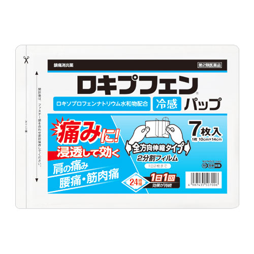 【第2類医薬品】★ロキプフェンパップラミネート袋(箱なし)仕様7枚入【ラクール薬品】冷感タイプ痛みに！浸透して効く