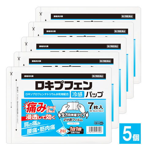 【第2類医薬品】★ロキプフェンパップラミネート袋(箱なし)仕様7枚入×5個セット【ラクール薬品】冷感タイプ