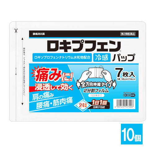 【第2類医薬品】★ロキプフェンパップラミネート袋(箱なし)仕様7枚入×10個セット【ラクール薬品】冷感タイプ
