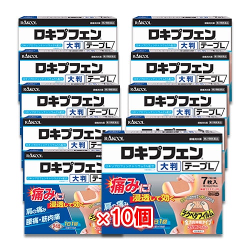 【第2類医薬品】★ロキプフェンテープL大判箱入タイプ7枚入×10個セット【ラクール薬品】肩の痛み、腰痛・筋肉痛に！浸透して効く