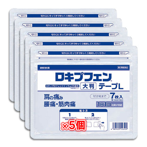 【第2類医薬品】★ロキプフェンテープL大判ラミネート袋(箱なし)7枚入×5個セット【ラクール薬品】肩こり
