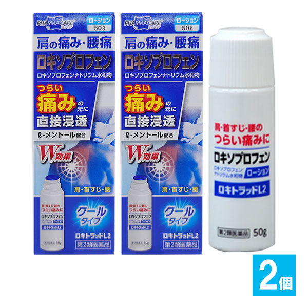 【第2類医薬品】★ロキトラッドL250g×2個セット【テイコクファルマケア】肩の痛み・腰痛つらい痛みの元に直接浸透