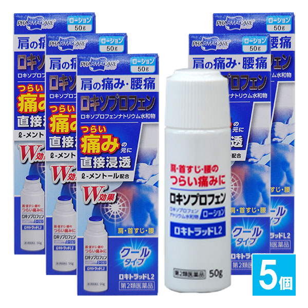 【第2類医薬品】★ロキトラッドL250g×5個セット【テイコクファルマケア】肩の痛み・腰痛つらい痛みの元に直接浸透