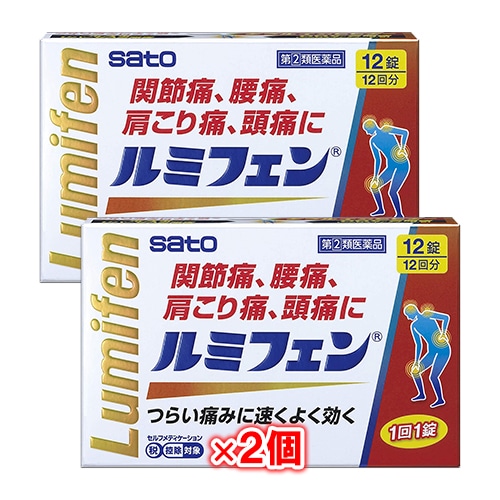 【指定第2類医薬品】★ルミフェン12錠×2個セット【佐藤製薬】関節痛・腰痛・肩こり痛に、つらい痛みに速くよく効く