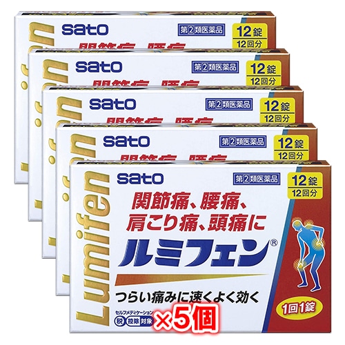 【指定第2類医薬品】★ルミフェン12錠×5個セット【佐藤製薬】関節痛・腰痛・肩こり痛に、つらい痛みに速くよく効く