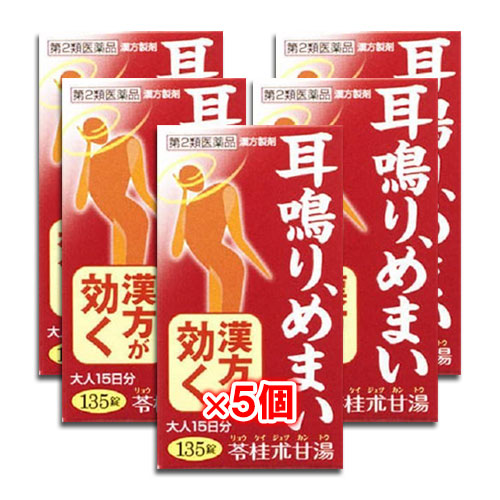 【第2類医薬品】苓桂朮甘湯エキス錠N「コタロー」135錠(15日分)×5個セット【小太郎漢方製薬】リョウケイジュツカントウ