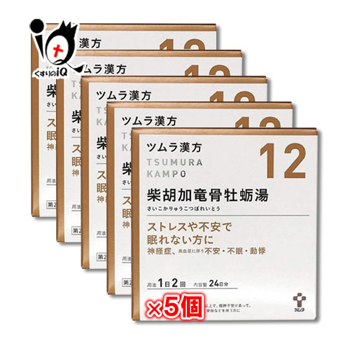 【第2類医薬品】ツムラ漢方 柴胡加竜骨牡蛎湯エキス顆粒(サイコカリュウコツボレイトウ) 48包（24日分）×5個セット 【ツムラ】