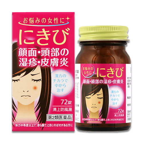 【第2類医薬品】神農清上防風湯エキス錠 72錠【ジェーピーエス製薬】 しんのうせいじょうぼうふうとうえきすじょう にきび、顔面・頭部の湿疹・皮膚炎に