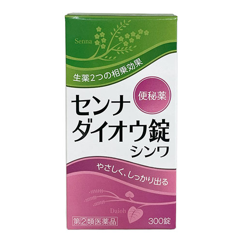 【指定第2類医薬品】センナダイオウ錠シンワ300錠【伸和製薬】便秘薬生薬2つの相乗効果でやさしく、しっかり出る