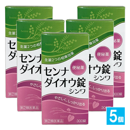 【指定第2類医薬品】センナダイオウ錠シンワ300錠×5個セット【伸和製薬】便秘薬生薬2つの相乗効果でやさしく、しっかり出る