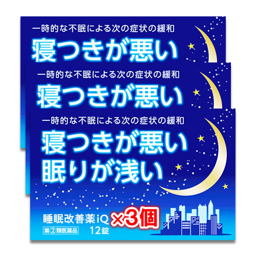 【指定第2類医薬品】睡眠改善薬iQ12錠×3個セット【中央製薬】リポスミン、スリーピン、ドリエルと同じ成分配合睡眠改善薬