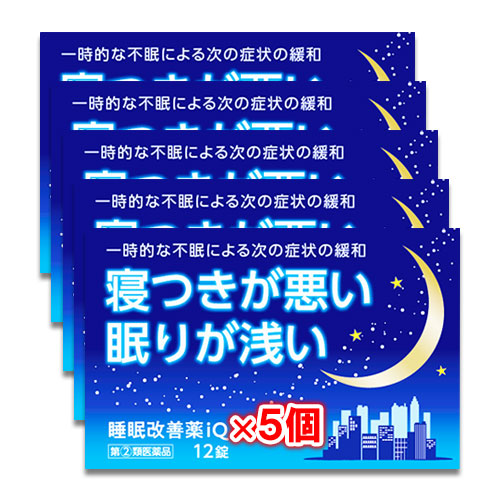 【指定第2類医薬品】睡眠改善薬iQ12錠×5個セット【中央製薬】リポスミン、スリーピン、ドリエルと同じ成分配合睡眠改善薬