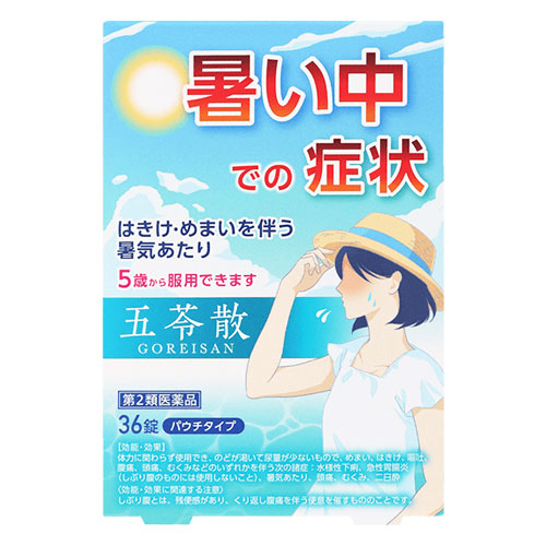 【第2類医薬品】神農五苓散料エキス錠 36錠【ジェーピーエス製薬】しんのうごれいさんりょう 暑気あたりによる症状、急性胃腸炎に