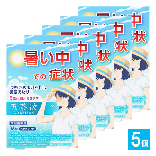 【第2類医薬品】神農五苓散料エキス錠 36錠×5個セット【ジェーピーエス製薬】しんのうごれいさんりょう 暑気あたりによる症状、急性胃腸炎に