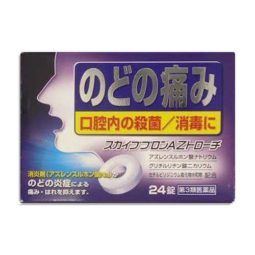【第3類医薬品】スカイブブロンAZトローチ 24錠【日新薬品工業】のどの炎症による痛み・はれを抑えます 口腔内の殺菌・消毒に 消炎剤 アズレンスルホン酸ナトリウム配合