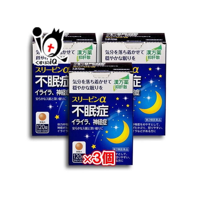 【第2類医薬品】スリーピンα 120錠×3個セット 【薬王製薬】