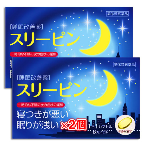 【指定第2類医薬品】スリーピン6カプセル×2個セット【薬王製薬】