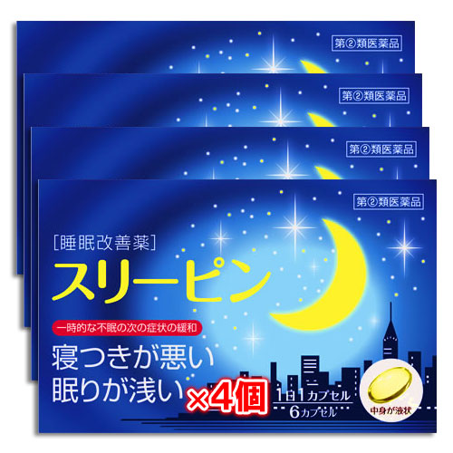【指定第2類医薬品】スリーピン6カプセル×4個セット【薬王製薬】
