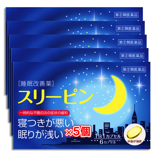 【指定第2類医薬品】スリーピン6カプセル×5個セット【薬王製薬】