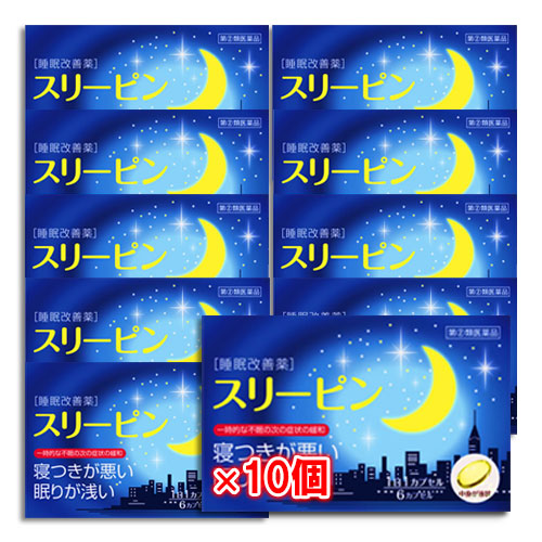 【指定第2類医薬品】スリーピン6カプセル×10個セット【薬王製薬】寝つきが悪い