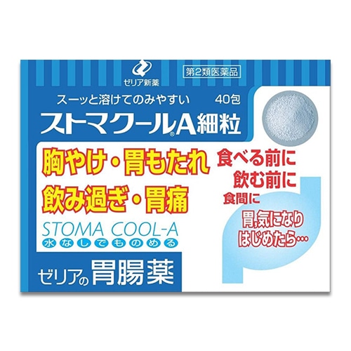 【第2類医薬品】ストマクールA細粒40包【ゼリア新薬】スーッと溶けてのみやすい胸やけ・胃もたれ・飲み過ぎ・胃痛に