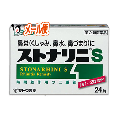【第2類医薬品】★ストナリニS24錠【佐藤製薬】