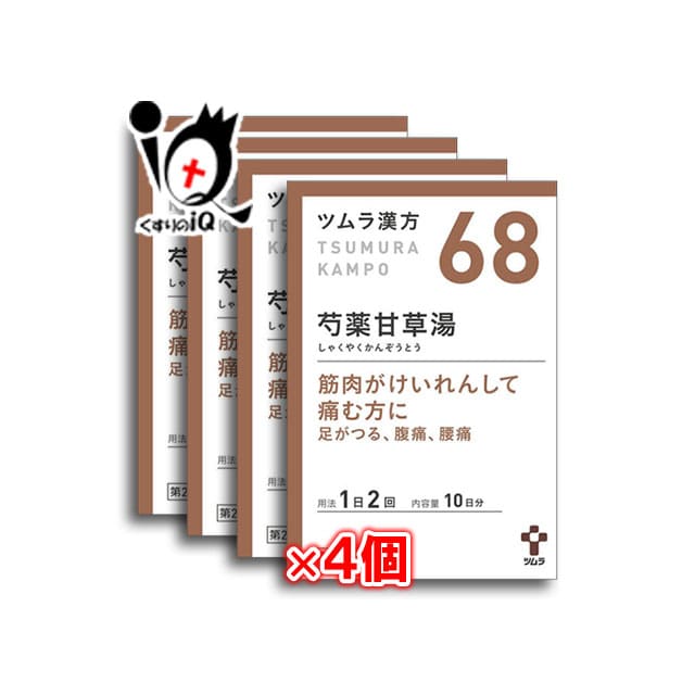 【第2類医薬品】ツムラ漢方 芍薬甘草湯エキス顆粒 (シャクヤクカンゾウトウ) 20包（10日分）×4個セット 【ツムラ】