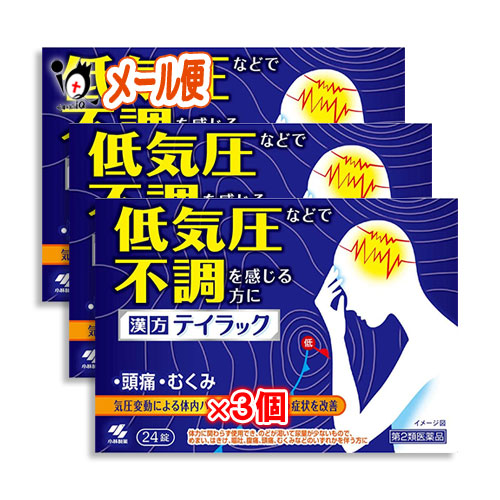 【第2類医薬品】テイラック 24錠×3個セット【小林製薬】低気圧などで不調を感じる方に 気圧変動による体内バランスの乱れに伴う症状を改善