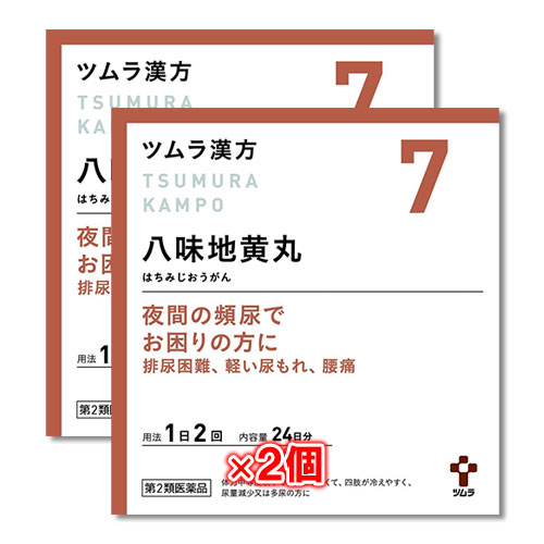【第2類医薬品】ツムラ漢方八味地黄丸料エキス顆粒A48包(24日分)×2個セット【ツムラ】夜間の頻尿でお困りの方に
