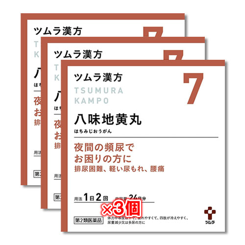 【第2類医薬品】ツムラ漢方八味地黄丸料エキス顆粒A48包(24日分)×3個セット【ツムラ】夜間の頻尿でお困りの方に