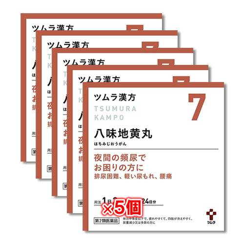 【第2類医薬品】ツムラ漢方八味地黄丸料エキス顆粒A48包(24日分)×5個セット【ツムラ】夜間の頻尿でお困りの方に