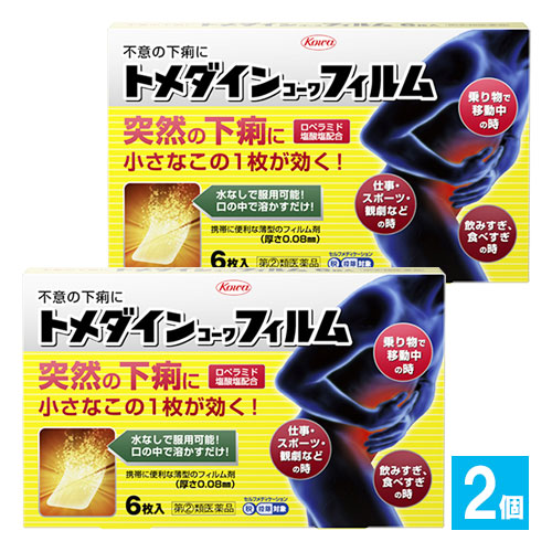【指定第2類医薬品】★トメダインコーワフィルム6枚入×2個セット【Kowa興和】突然の下痢に小さなこの1枚が効く!不意の下痢に