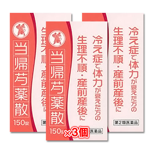 【第2類医薬品】当帰芍薬散エキス錠N「コタロー」150錠(12.5日分)×3個セット【小太郎漢方製薬】足腰が冷える方、生理不順の方に