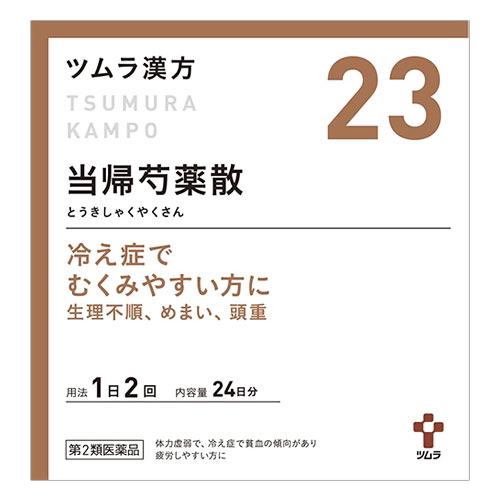 【第2類医薬品】ツムラ漢方当帰芍薬散料エキス顆粒48包(24日分)【ツムラ】冷え症でむくみやすい方に