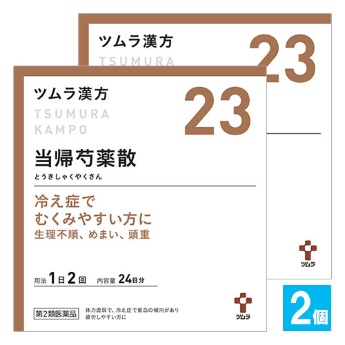 【第2類医薬品】ツムラ漢方当帰芍薬散料エキス顆粒48包(24日分)×2個セット【ツムラ】冷え症でむくみやすい方に