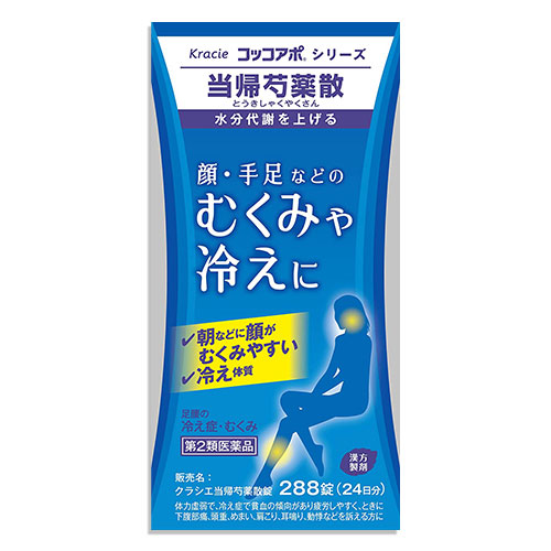 【第2類医薬品】クラシエ当帰芍薬散錠(当帰芍薬散) 288錠(24日分) 【クラシエ薬品】顔・手足などの　むくみや冷えに
