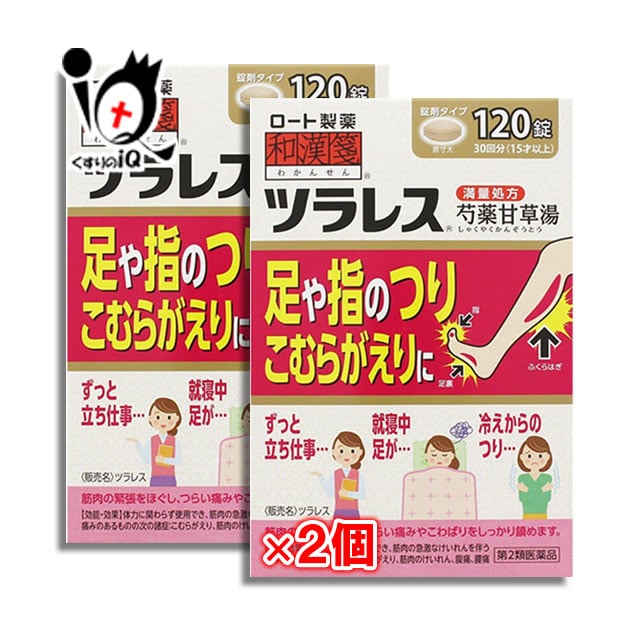 【第2類医薬品】ツラレス 120錠×2個セット【和漢箋】【ロート製薬】