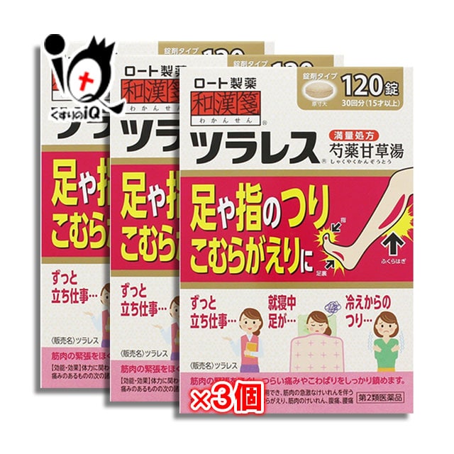 【第2類医薬品】ツラレス 120錠×3個セット【和漢箋】【ロート製薬】