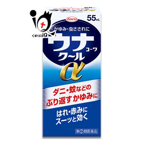 【指定第2類医薬品】★ウナコーワクールα55ml【Kowa興和】ダニ・蚊などのぶり返すかゆみ・はれ・赤みにスーッと効く