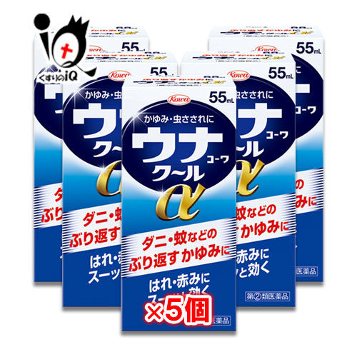 【指定第2類医薬品】★ウナコーワクールα55ml×5個セット【Kowa興和】ダニ・蚊などのぶり返すかゆみ・はれ・赤みにスーッと効く