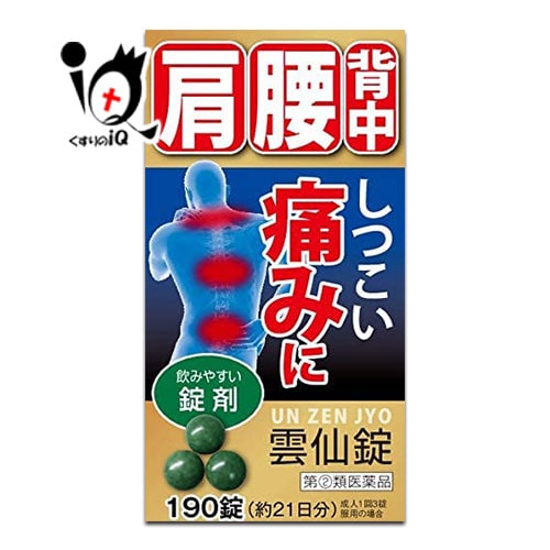 【指定第2類医薬品】★雲仙錠190錠【摩耶堂製薬】肩・腰・背中のしつこい痛みに