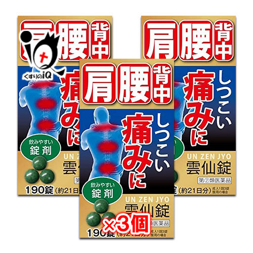 【指定第2類医薬品】★雲仙錠190錠×3個セット【摩耶堂製薬】肩・腰・背中のしつこい痛みに