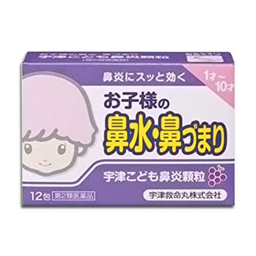 【第2類医薬品】★宇津こども鼻炎顆粒12包【宇津救命丸】お子様の鼻水・鼻づまり鼻炎にスッと効く
