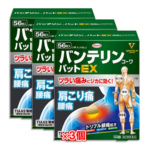 【第2類医薬品】★バンテリンコーワパットEX56枚×3個セット【Kowa興和】