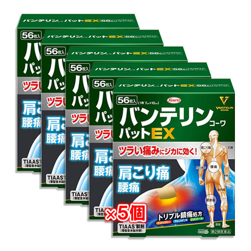 【第2類医薬品】★バンテリンコーワパットEX56枚×5個セット【Kowa興和】