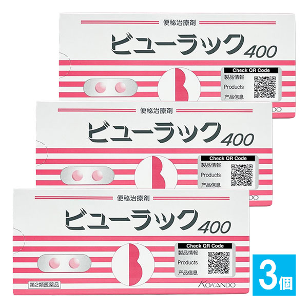 【第2類医薬品】ビューラックA400錠×3個セット【皇漢堂製薬】頑固な常習的な便秘に悩まれている方にビサコジル成分配合便秘治療薬
